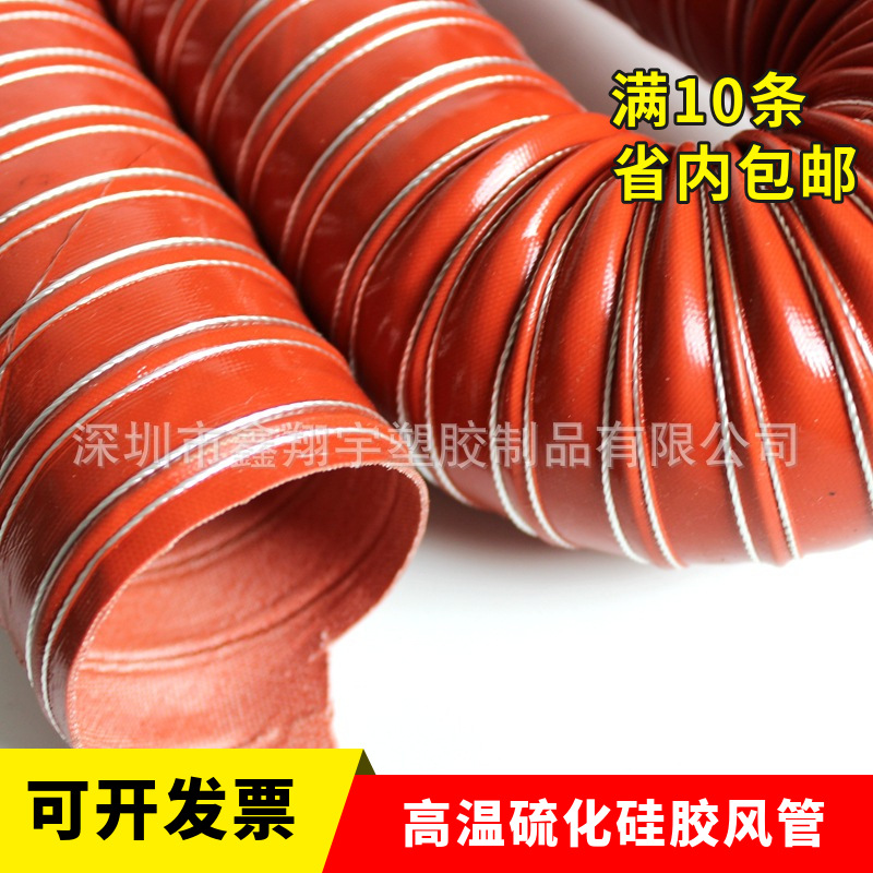 鑫翔宇厂家耐高温风管,耐热风管,干燥机热风管,红色高温风管批发