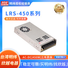 ̨����γLRS-450ϵ�п��ص�Դ5V/12V/15V/24V/36V/48��ѹֱ�����