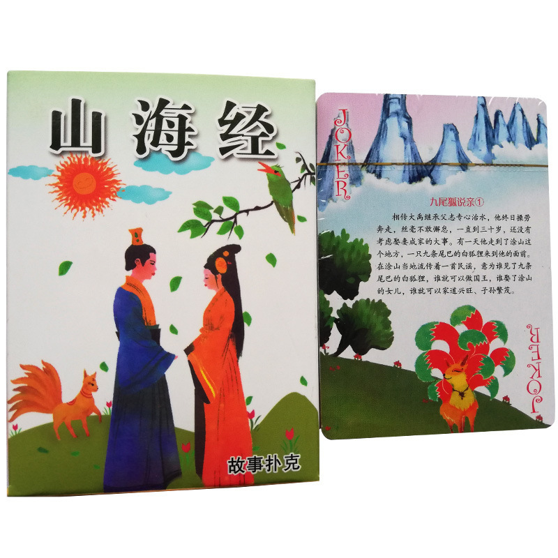 Cuatro obras famosas Edición de personajes de cartas Edición de historias Romance de los Tres Reinos Mansión Roja Sueño Viaje al Oeste Punto escénico Viaje Mai Taibao