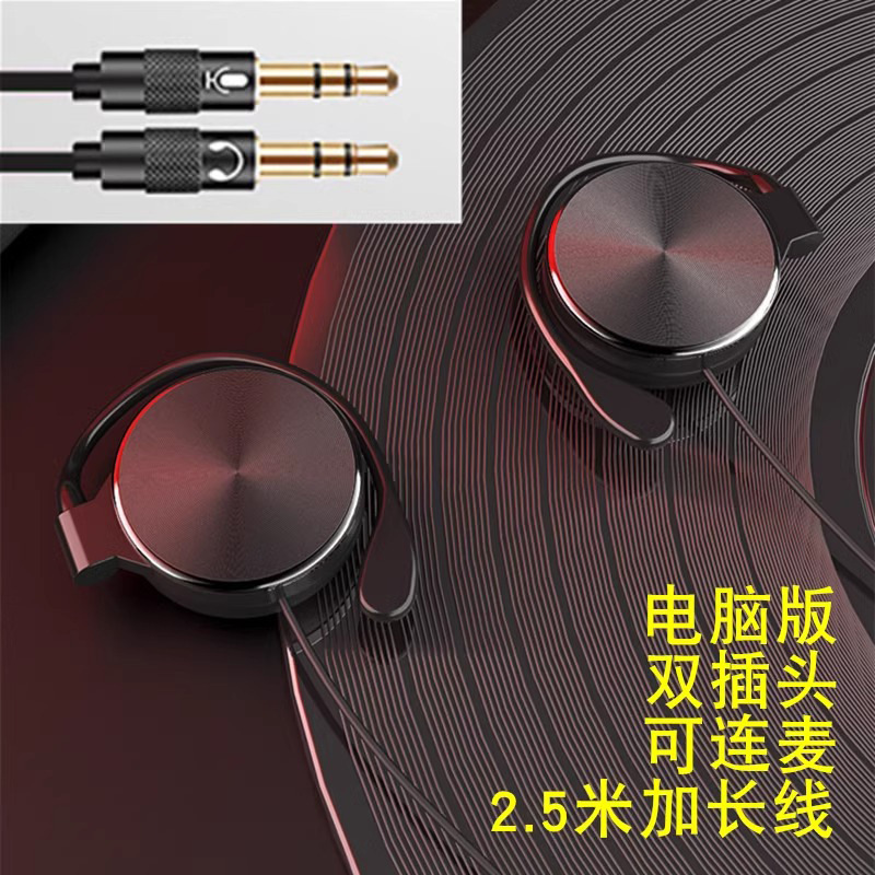 挂耳式耳机头戴有线耳麦不伤耳重低音带麦游戏吃鸡不入耳手机电脑|undefined