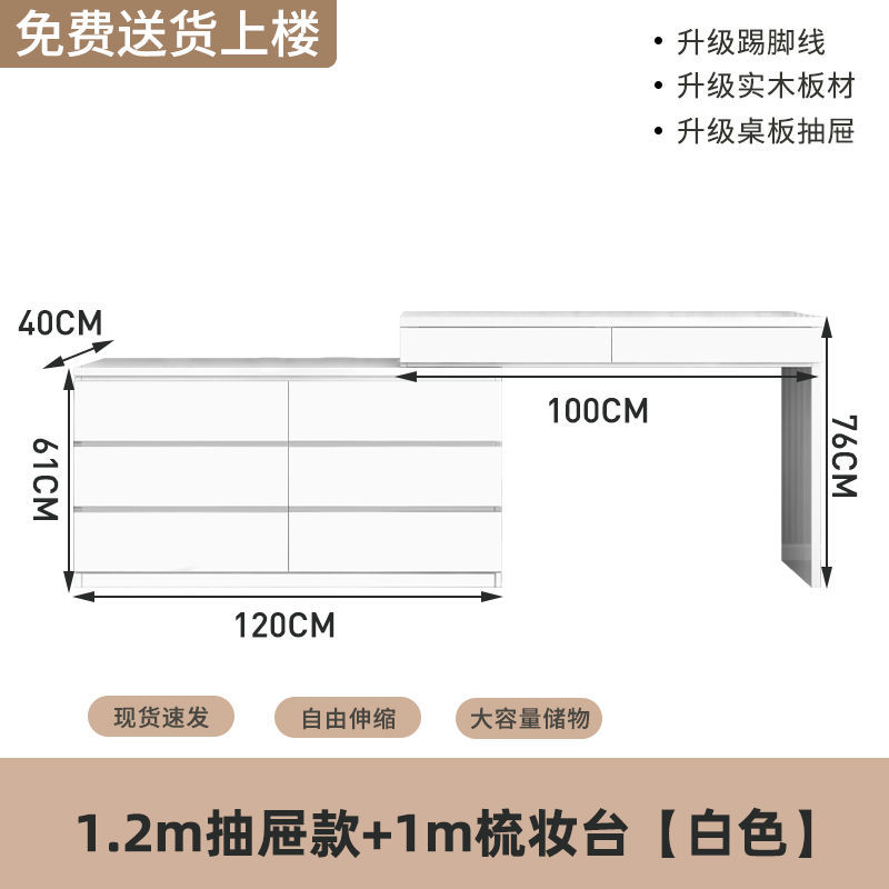 서랍장 1.2m 개 + 서랍장 1m 개, 크림화이트