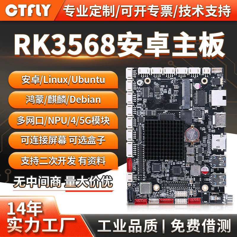 rk3568 андроид-материнская плата платформа Linux/ HarmonyOS промышленный интегрированный узел сбора данных