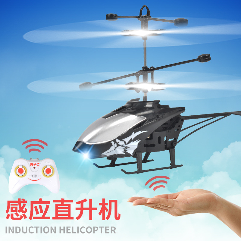 新款感应飞机老鹰直升机灯光充电耐摔迷你直升机感应飞行器玩具