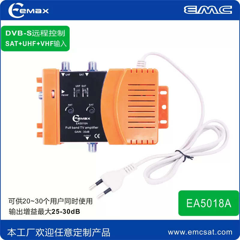 EA5018A 电视放大器  UHF SAT天线放大器 全频段天线放大器