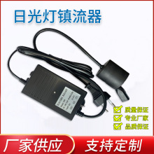 日光灯镇流器 6W12W16W25W 镇流器插头线 UV紫外线灯管适配器电源