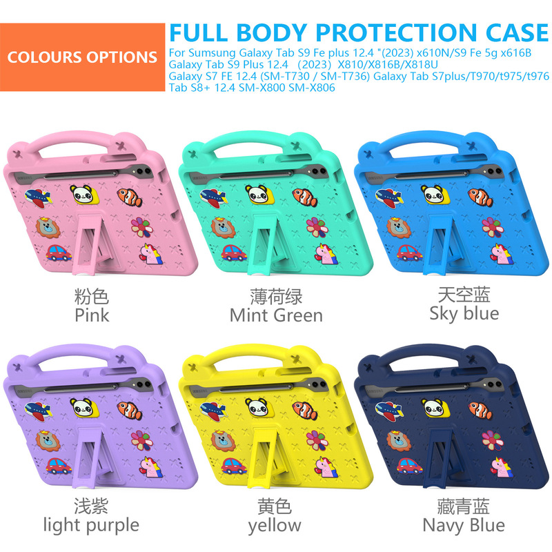 Suitable for Samsung S9 Feplus/S8Plus/S7Plus/S10+ T730 Tablet Cartoon Anti-Fall Protective Cover