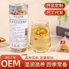 孙思邈品牌麦冬百合雪梨茶金桔雪梨茶三角包茶养生茶源头工厂代发