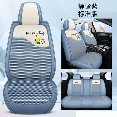 Four Seasons Cross-Border Foreign Trade Car Seat Covers, Four Seasons Seat Cushions, Fully Enclosed Seat Covers, Leather Car Seat Cushions, Wholesale and Dropshipping (Four Seasons Pad) - serenity-blue-standard-edition-1