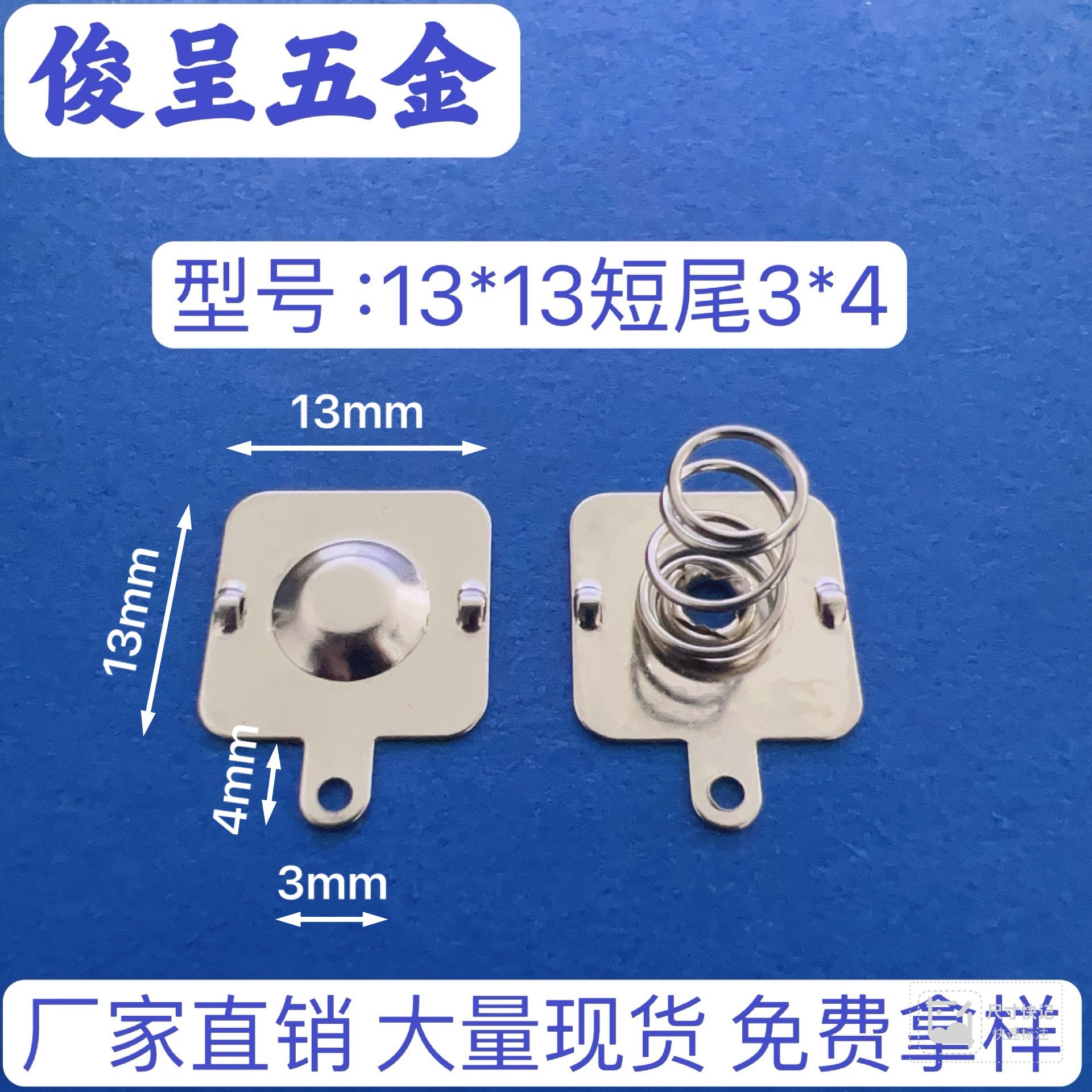 常用5号电池片/AA电池片/型号13*13短尾巴/规格齐全 厂家直销