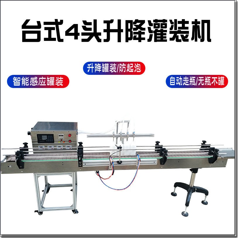 全自动液体灌装机白酒药水香水蚊香液口服液油醋水定量分装
