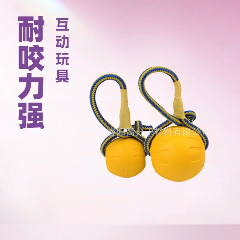 メーカー卸売 EVA 素材犬綱引き耐性噛みつきインタラクティブテンションインタラクティブ犬のおもちゃボール射出成形|undefined
