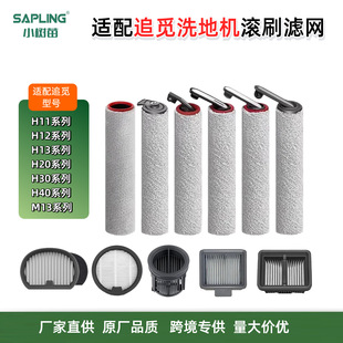 �m��׷Ғϴ�ؙCH11/MAX/H12/H13/H20/M13�V�W�Lˢ�LͲ�坍Һ���