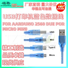 usb��ӡ�C�{ɫ������ For Aarduno 2560 due por micro mini