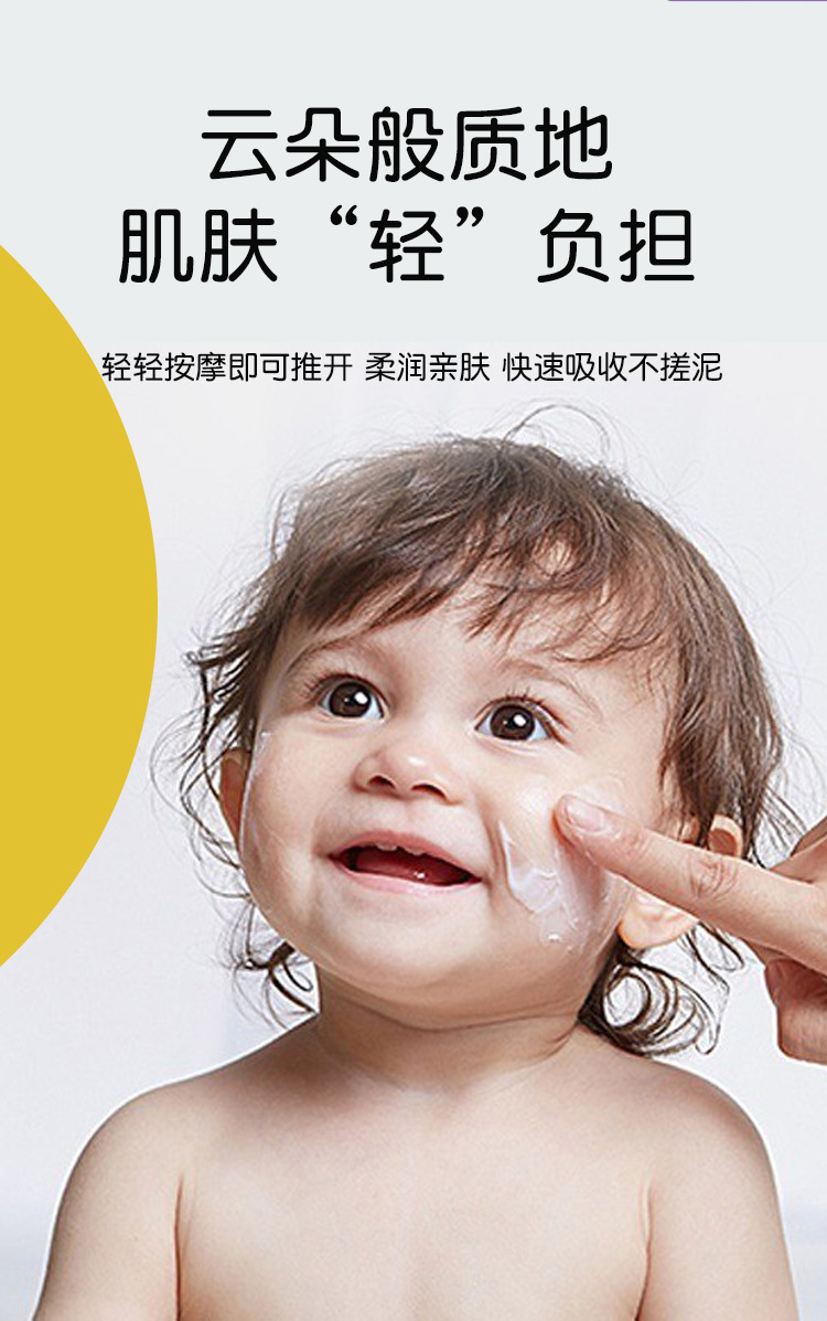 聪明海豚婴儿倍润防皴霜详情_06.jpg
