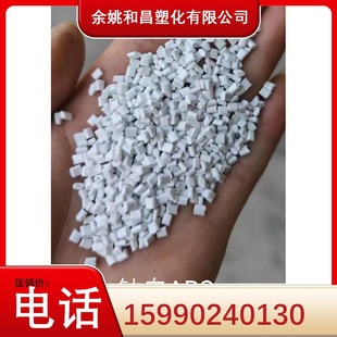 Supply titanium dioxide ABS impact 15 high gloss/flame retardant/high toughness mobile phone shell and other applications