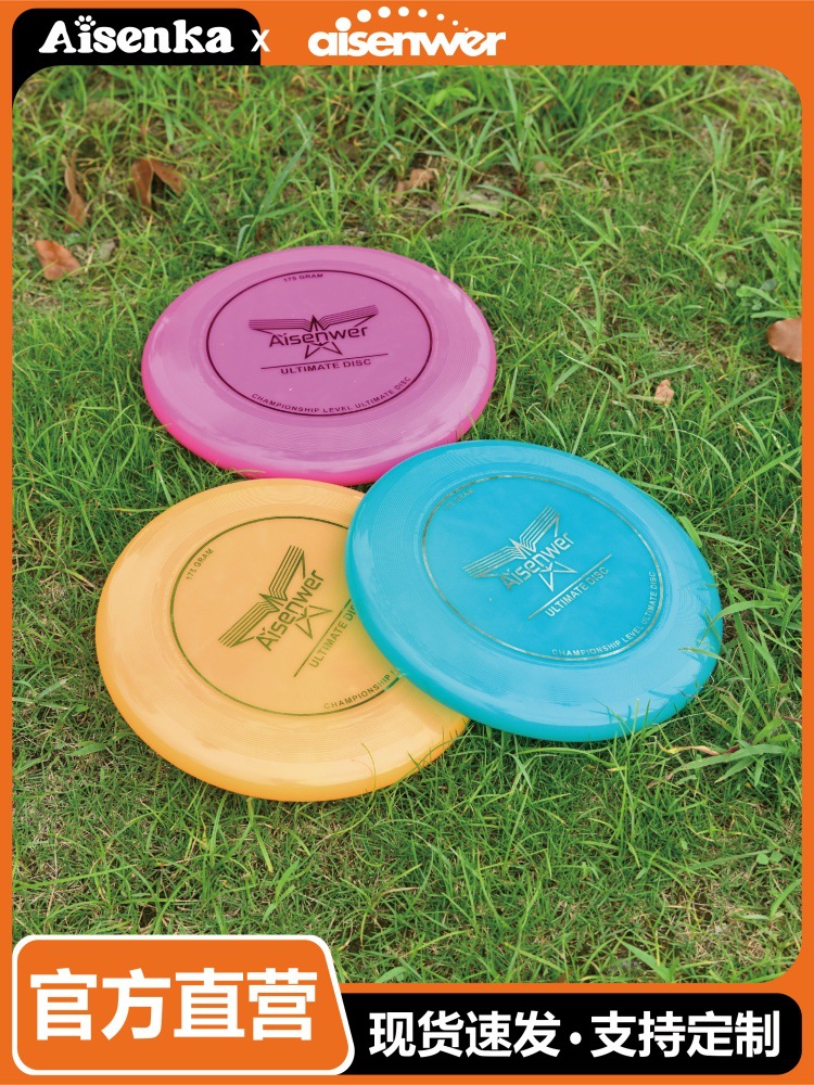 Aisenwer Frisbee extremo de luz 175g Frisbee juvenil de equipos de competición al aire libre