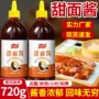 家用挤压瓶装商用酱
