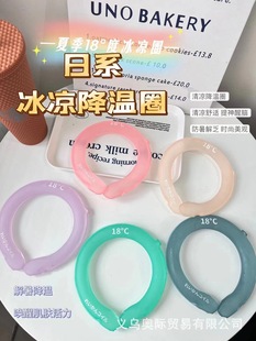 2022 new cooling neck cold neck ring heatstroke Amazon hot cold collar constant temperature cold neck ring