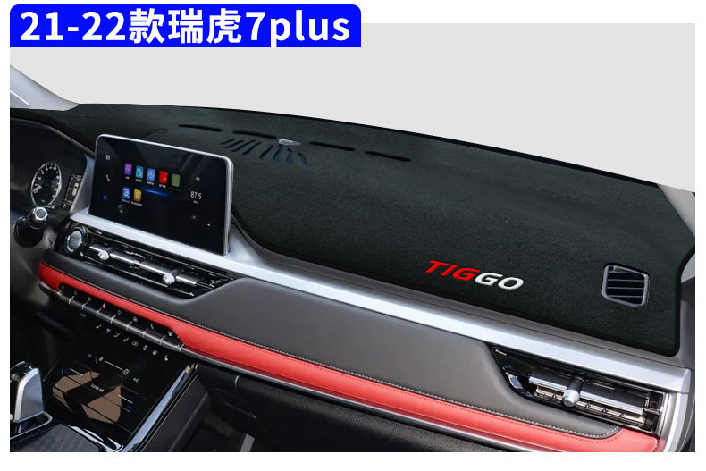 Chery Tiggo 7Plus Special Center Console Sun Protection Mat, Dashboard Light-Proof Mat, Modified Interior Accessories, Anti-Slip Mat