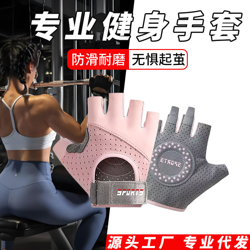 Women's Fitness Gloves, Anti-Callousing, Iron Training, Non-Slip, Wear-Resistant Half-Finger Gloves, Men's Sports Cycling Gloves Women's Fitness Gloves, Anti-Callousing, Iron Training, Non-Slip, Wear-Resistant Half-Finger Gloves, Men's Sports Cycling Gloves