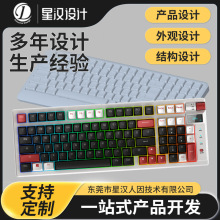 工业设计产品设计ID外观设计结构设计电子产品模具设计公司