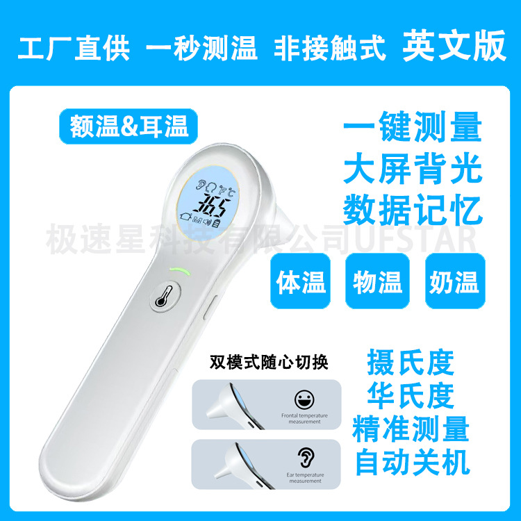 Forehead Thermometer Infrared Forehead Thermometer Hj-333 Ear Thermometer Dual-Purpose Two-In-One Thermometer Ear Thermometer