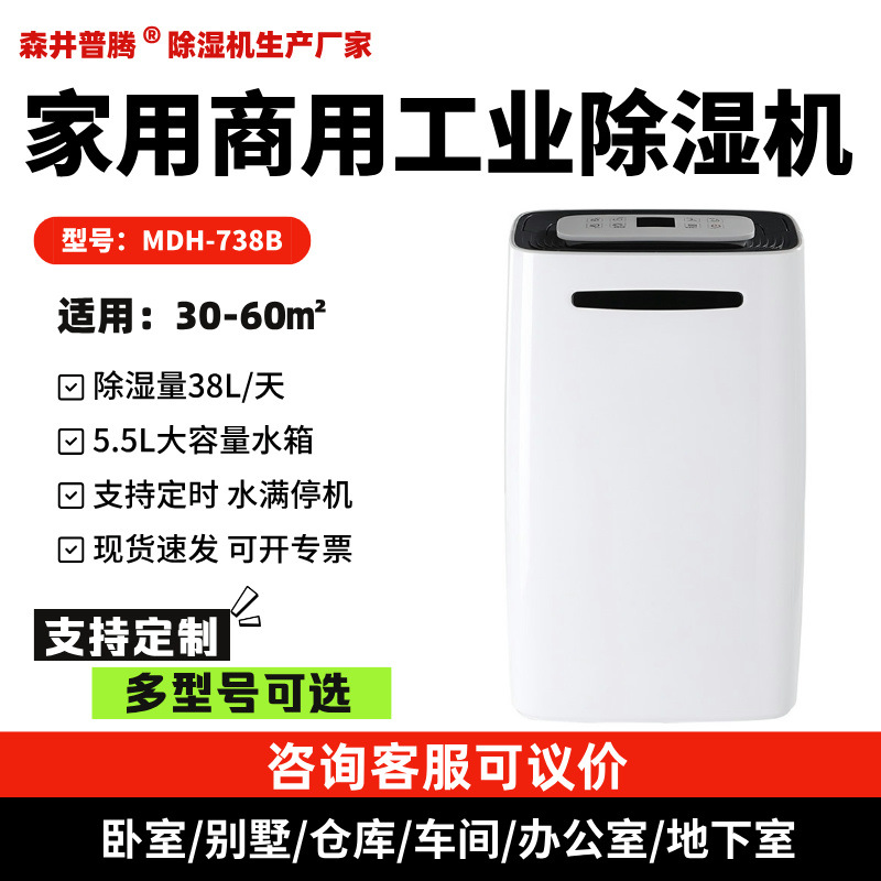 1ɭ�����ڳ�ʪ��MDH-728B MDH-738B���þ������������Ҹ��¾���