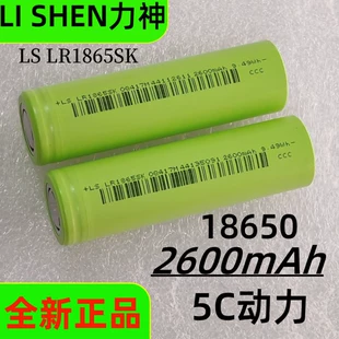 力神 Battery, flashlight, underwater lantern, 2600mah