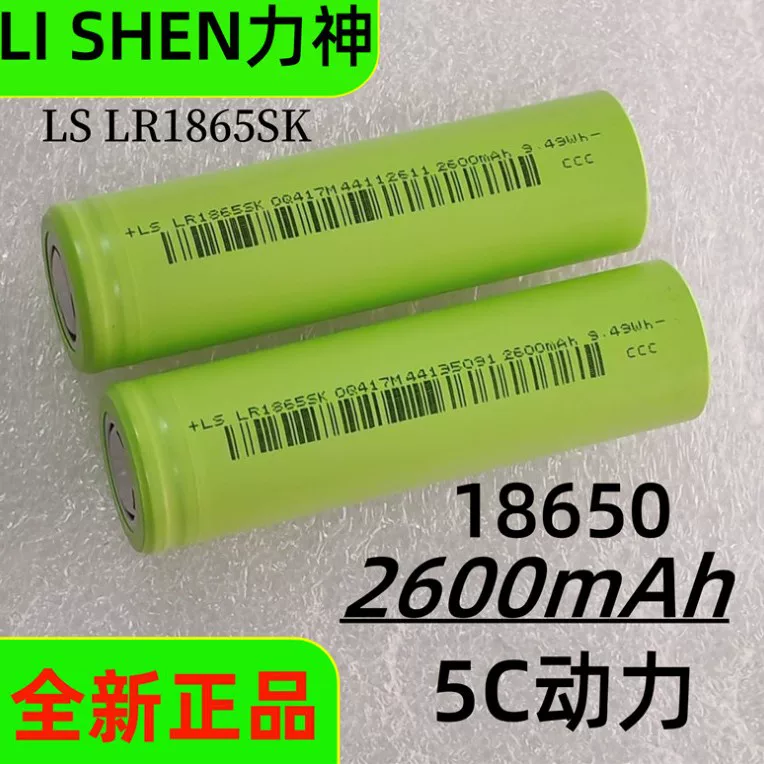 力神 Battery, flashlight, underwater lantern, 2600mah