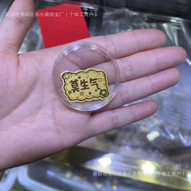 足金999手机贴公主请发财黄金贴纸暴富金片财库金卡冰箱贴 手机贴|undefined