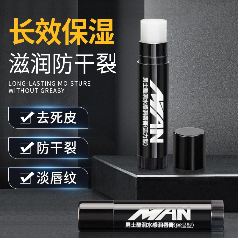 Мужской бальзам для губ прохладный увлажняющий увлажняющий увлажняющий увлажняющий увлажняющий крем для губ осенью и зимой