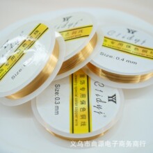diy首饰保色定型铜线古风发簪耳饰发饰绕丝辅料配件手链
