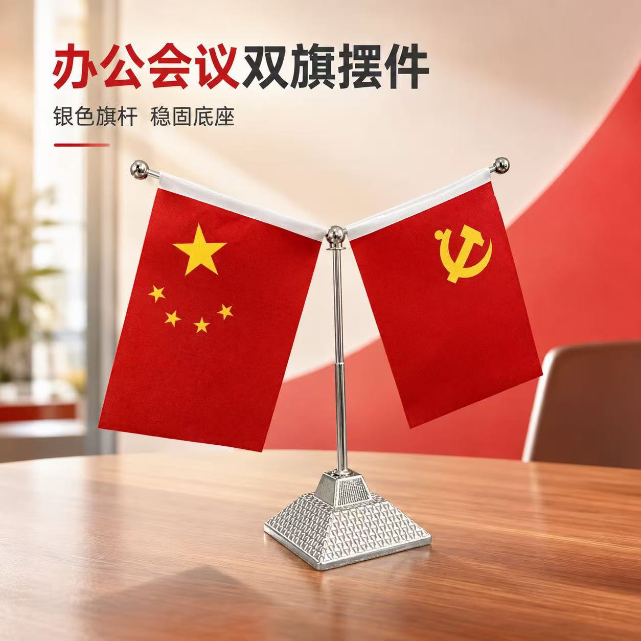 Desktop red flag ornament, pyramid-shaped small red flag ornament, office ornament, boss desk ornament, high-end red flag