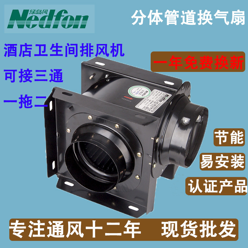 绿岛风风机/离心管道排风机/分体管道换气扇DPT20-65A 1400风量