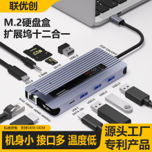 12��1Ӳ�P�ДUչ�]usb�Uչ���๦�ܼ�����usb hub 10G��չ�]