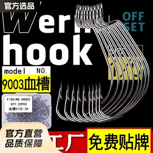 Crank Hook, Lure Hook, Thin Strip, Wide Belly Texas Rig Fishing Hook, Soft Bait Hook, Bass and Grouper Soft Worm Hook