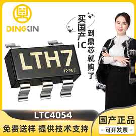 LTC4054 封装SOT-23-5 锂电池 充电保护IC 集成电路 电池管理芯片