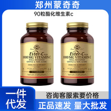 solgar脂质体维生素c美国进口VC片1000mg高浓度成人维c片剂正品