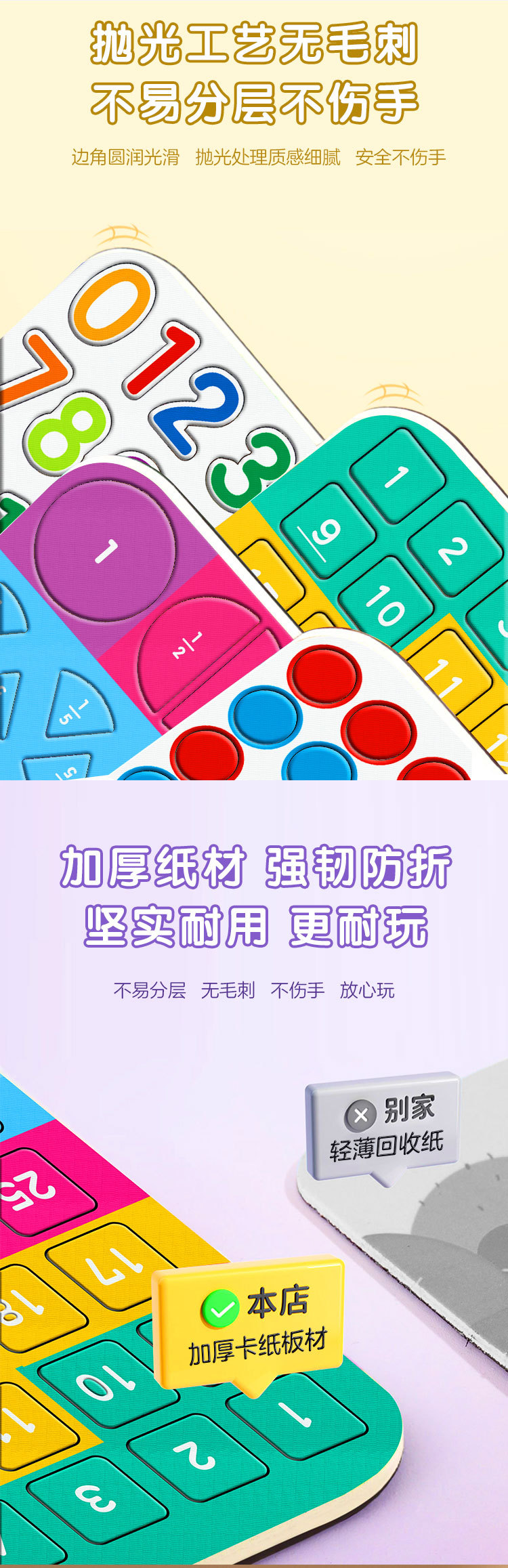 数学磁力教具详情页切图03.jpg
