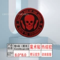 Red*velcro 8.0*8.0 [red skull]