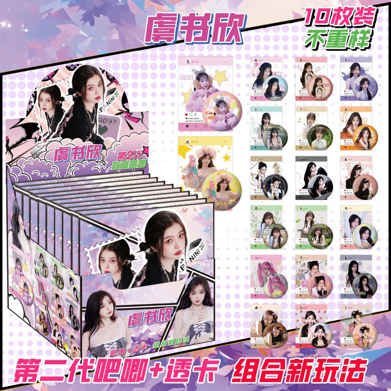 卸売スターアニメ 75 ミリメートルブラインドプルバッジブローチ愛と深空宋裕琦ユーシュシン谷子ブラインドボックス|undefined