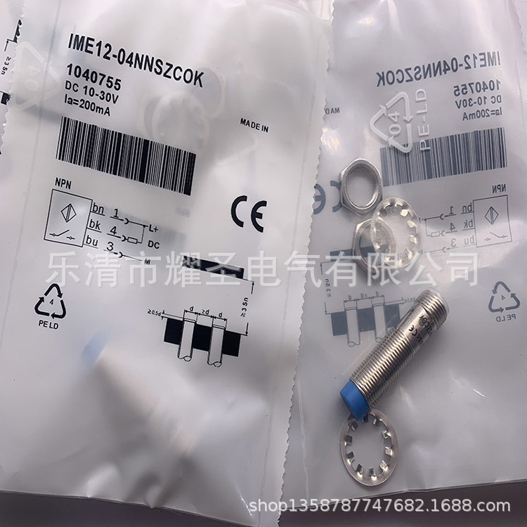 现货实物全新接近开关IME12-04NNSZCOK质保一年