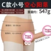 Penis Pants C Style (Hollow Style) Size S Waist: 46CM