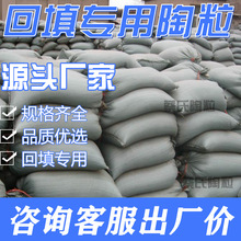 陶粒厂家批发 卫生间陶粒回填 轻质高强页岩粘土工程填充保温