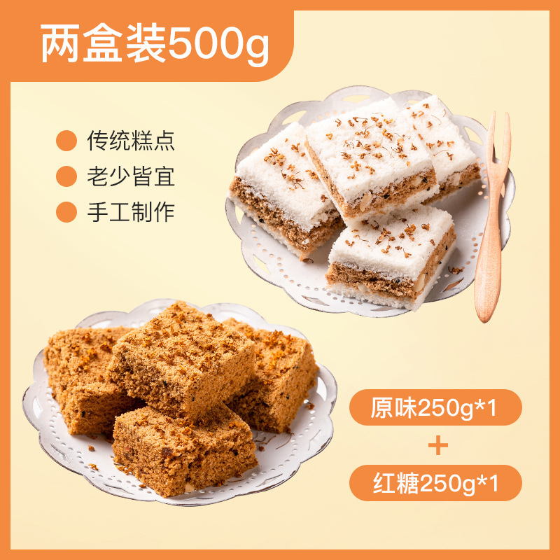 温州特産桂花餅伝統菓子グルメネット赤間食軽食もちもちもち餅サンドイッチ餅レジャー食品|undefined