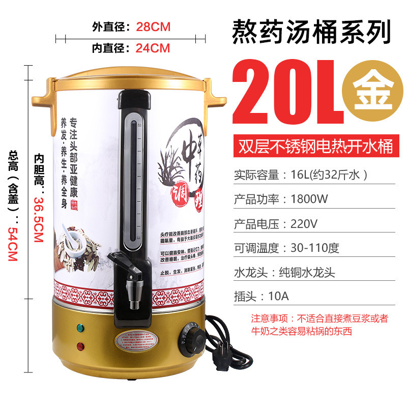 barril de aislamiento térmico eléctrico de acero inoxidable, barril de hierba de sopa de tratamiento de la cabeza comercial, barril de hervir agua, barril de aislamiento térmico automático, salón de belleza, olla de hierba de medicina tradicional china
