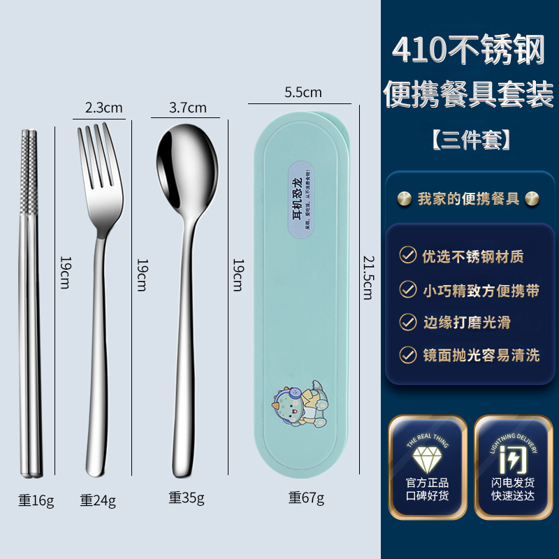 410 공룡 3 종 세트 (숟가락, 포크, 젓가락)