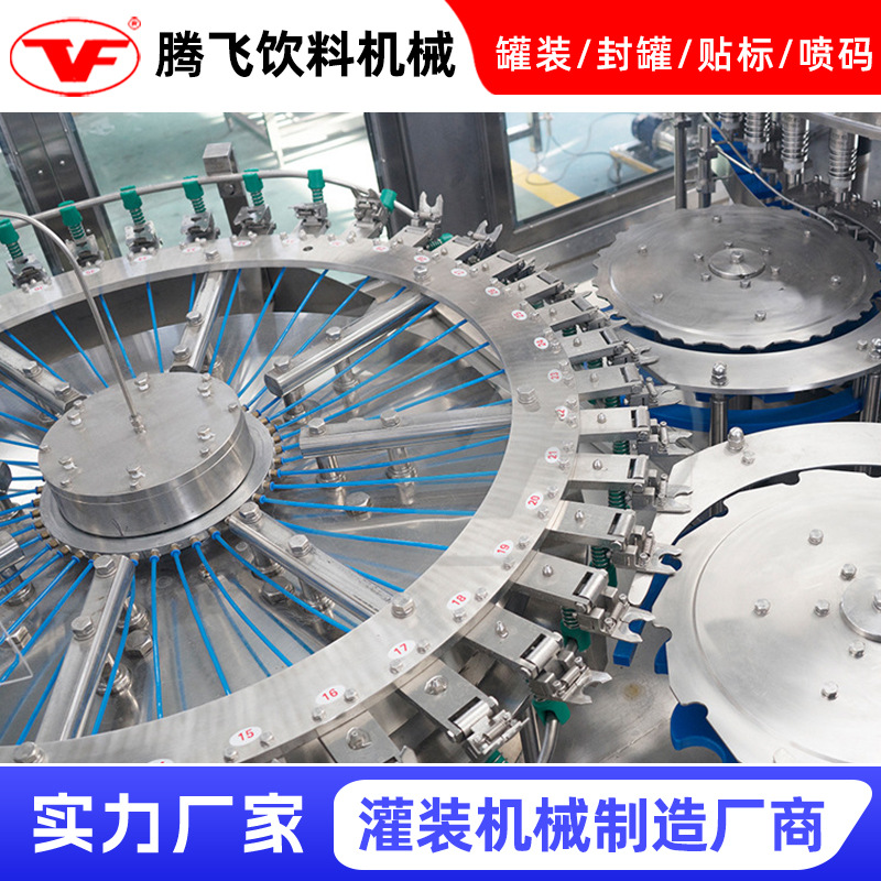 饮料灌装机械CGF40-40-10冲灌封三合一体灌装机智能智能升级