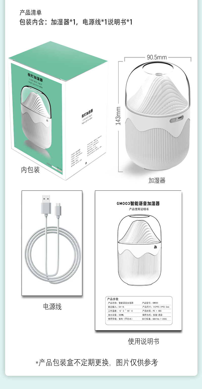 新款静音加湿器家用氛围灯香薰卧室桌面大雾量空气加湿器小型便携详情17