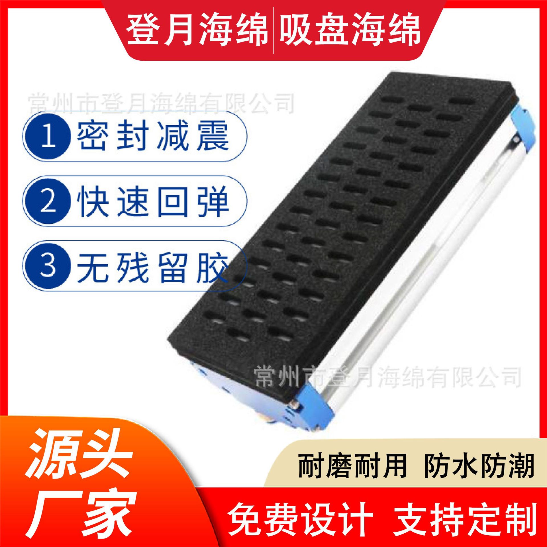 开孔阻燃带胶EPDM闭孔三元乙丙防滑泡绵 橡胶真空吸盘海绵 上海